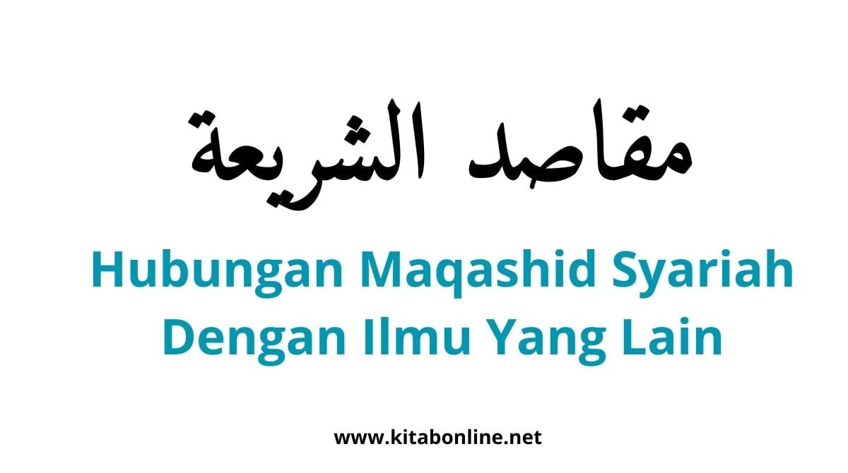 Inilah Hubungan Maqashid Syariah Dengan Ilmu Yang Lain